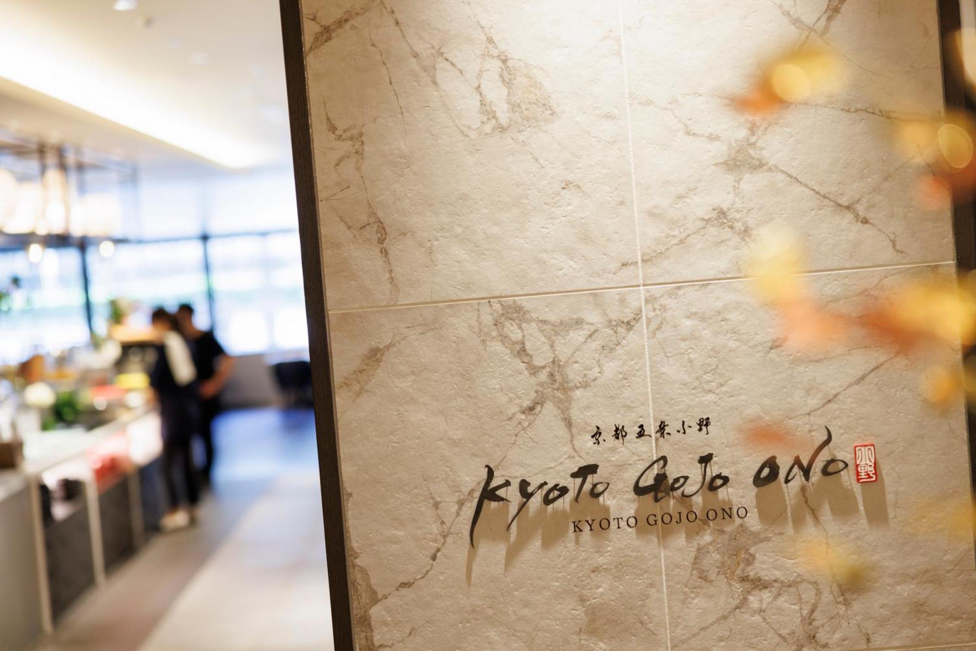 The Blossom Kyoto Exterior photo